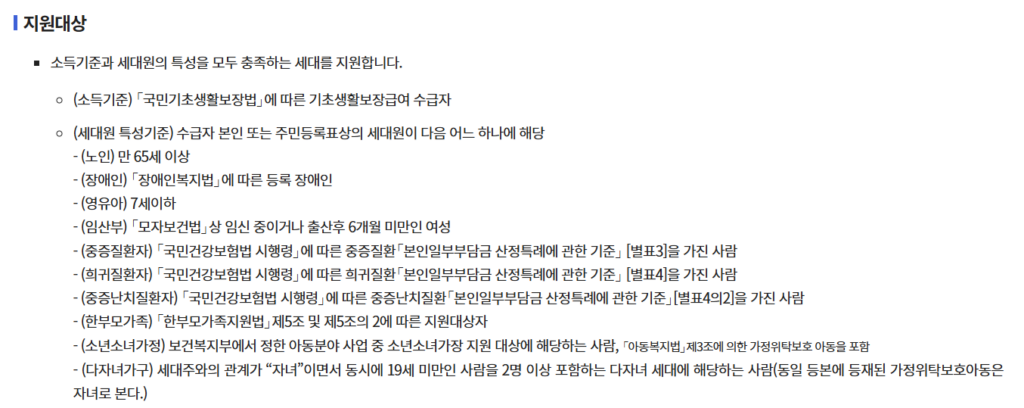 2026 에너지바우처