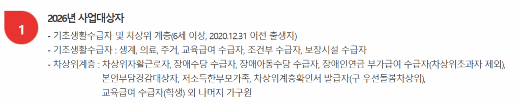 2026년 문화누리카드