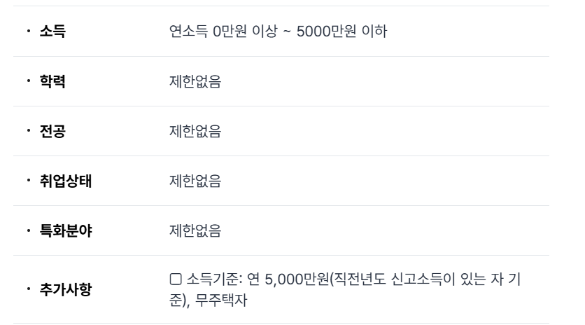 2026년 청년주택드림청약통장